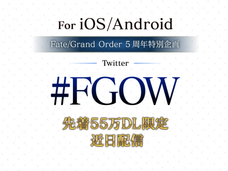 fate_grand_order五周年特別企劃