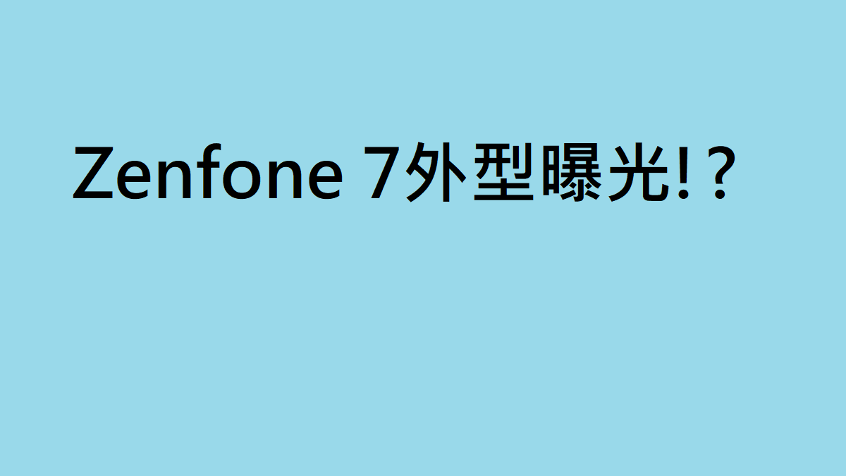 zenfone7