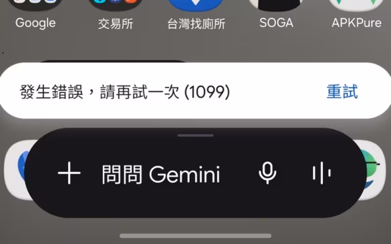 Google gemini error code 1099